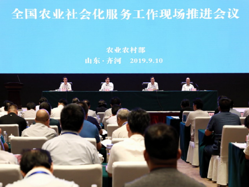 山东会议1.png