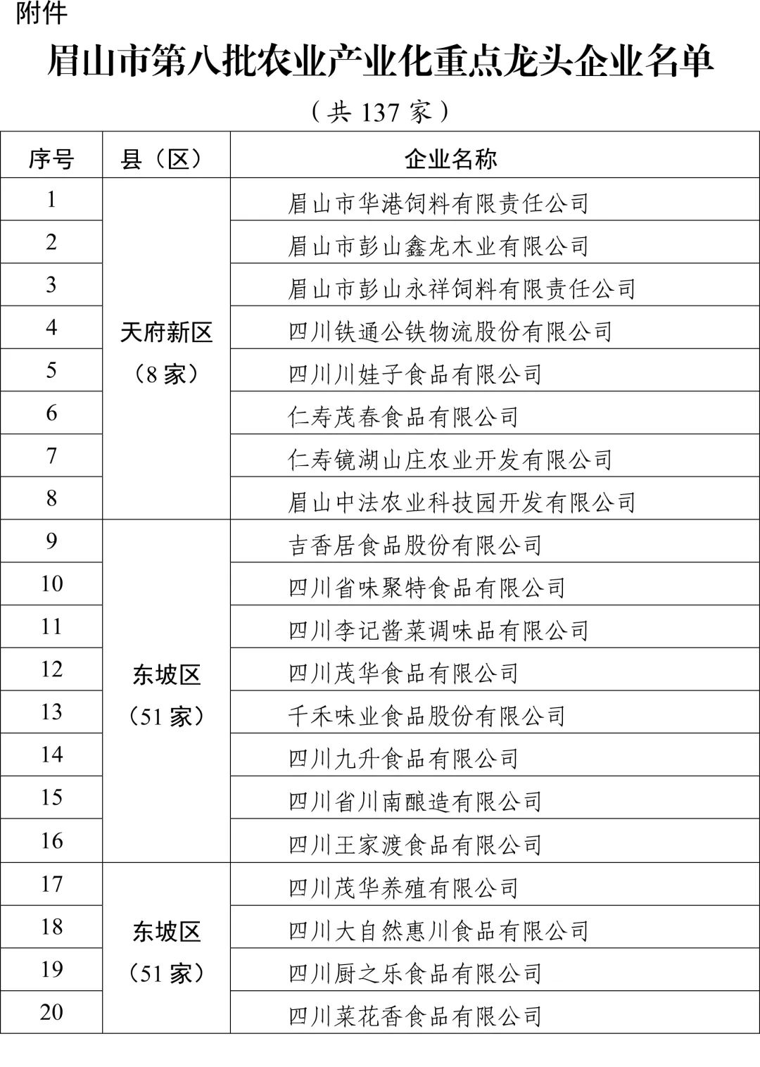 微信图片_20201130143749.jpg